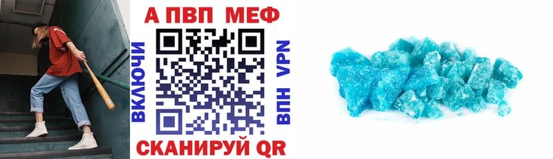 A-PVP Соль  Купить где  Мелеуз 