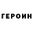 ГАШ убойный smexo man