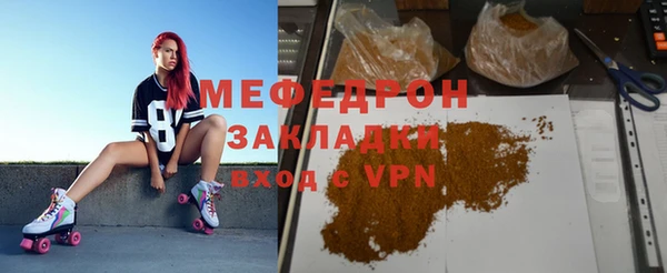 мяу мяу мука Новозыбков