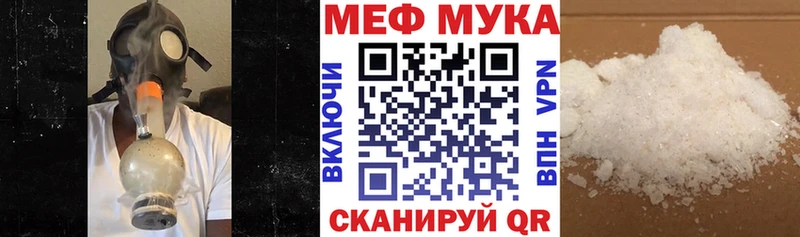 МЕФ кристаллы Мелеуз