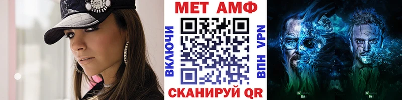 Первитин Methamphetamine  Купить  Мелеуз 